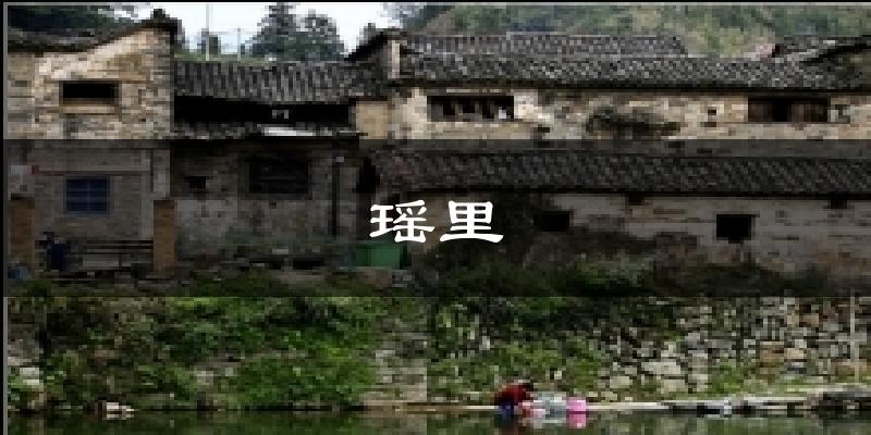 瑶里天气预报十五天