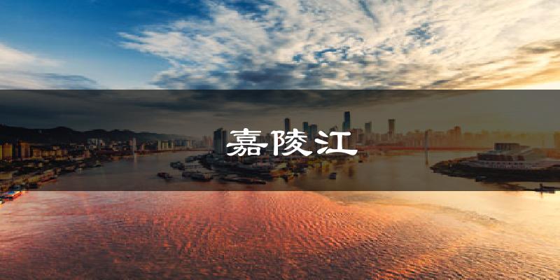 上海 嘉陵江天气预报未来一周